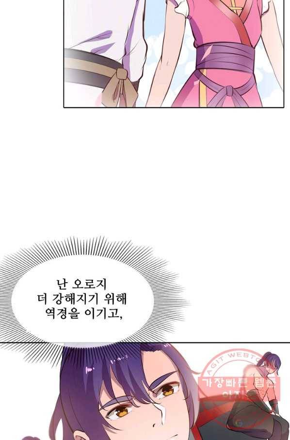 백련성신 535화 29