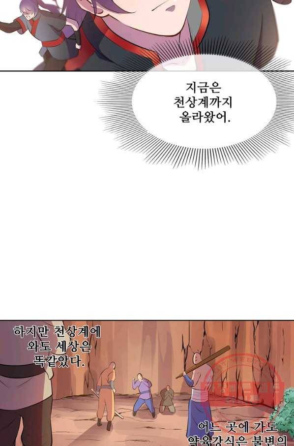 백련성신 535화 30