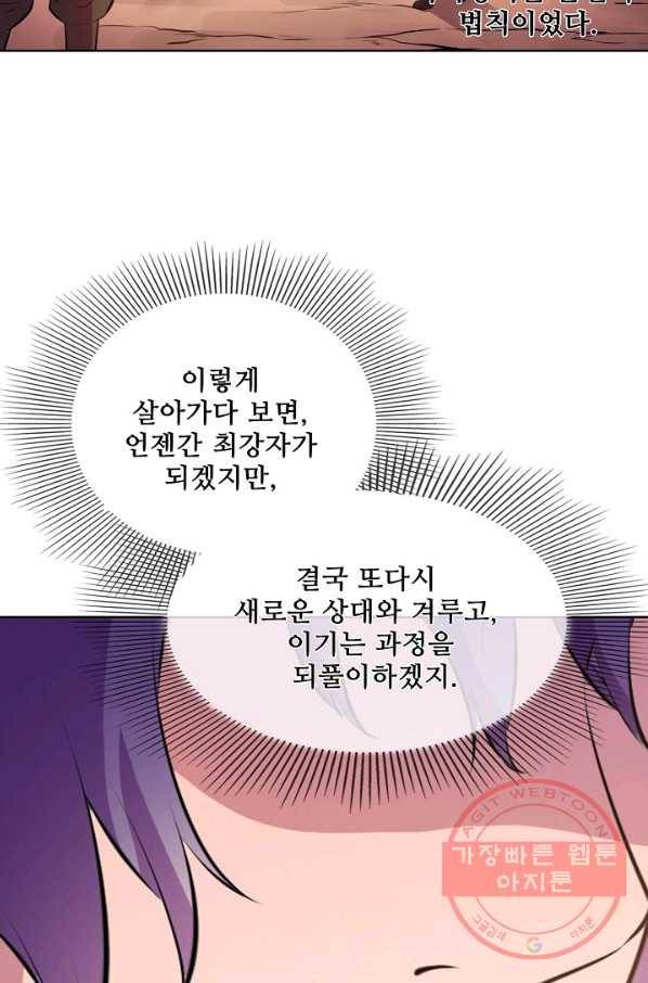 백련성신 535화 31