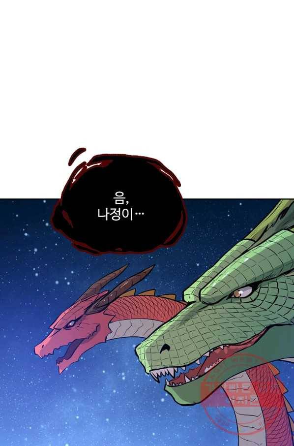 백련성신 535화 41