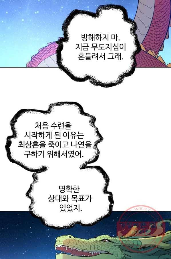 백련성신 535화 42