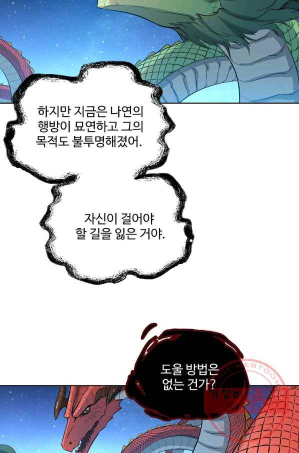 백련성신 535화 43
