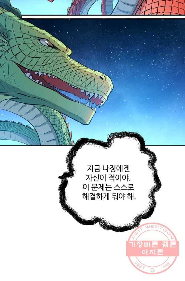 백련성신 535화 44