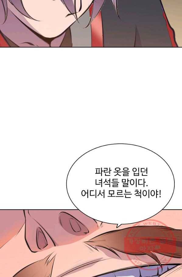 백련성신 535화 50