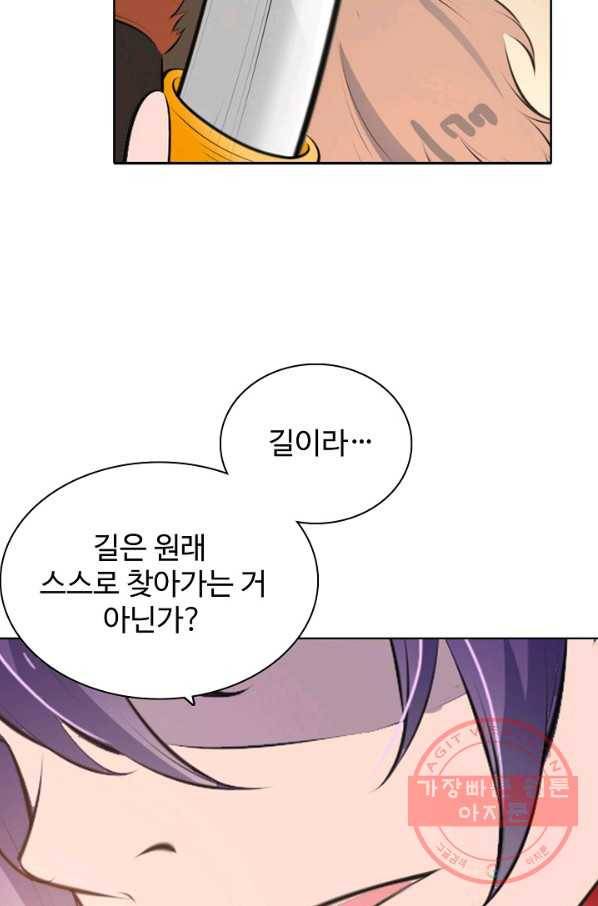 백련성신 535화 54