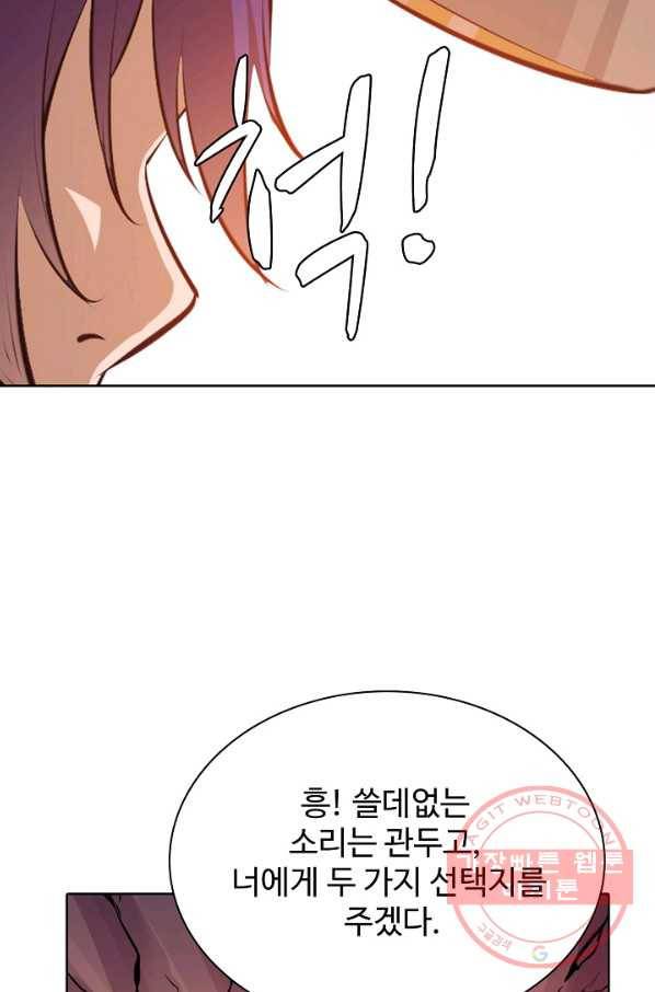 백련성신 535화 58