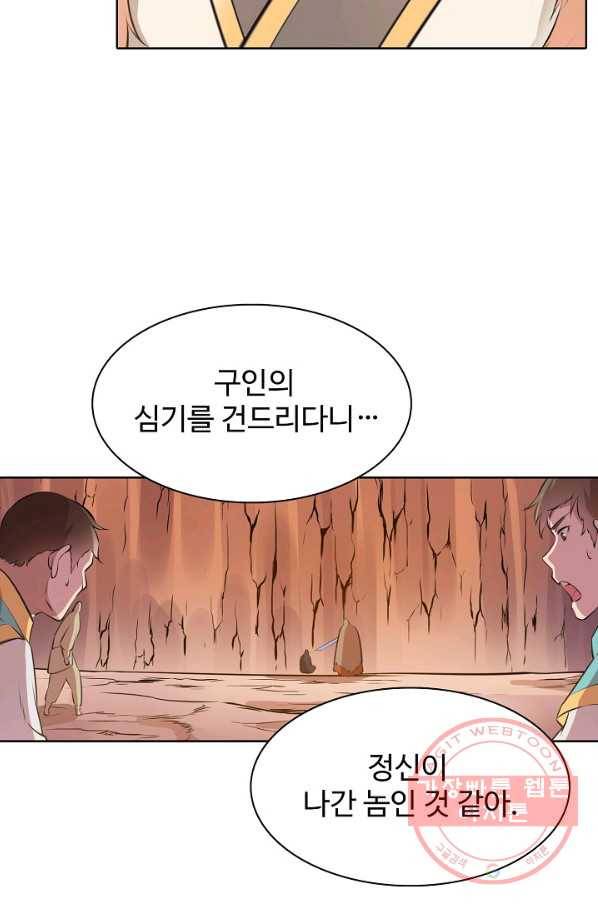 백련성신 535화 61