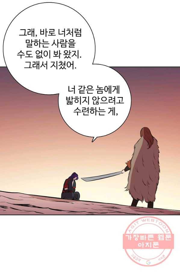 백련성신 535화 62