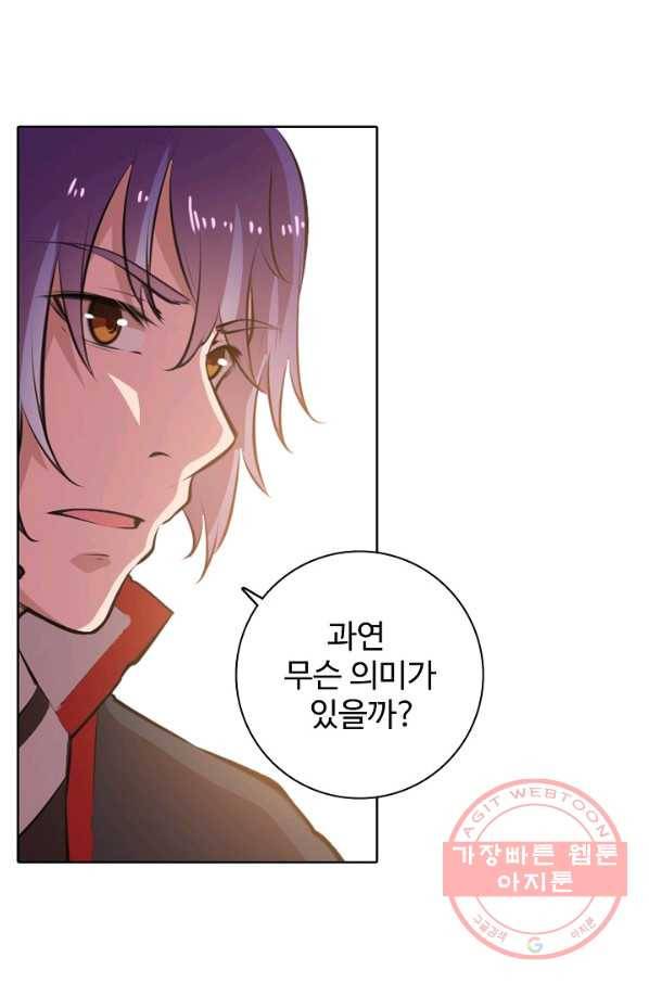 백련성신 535화 63