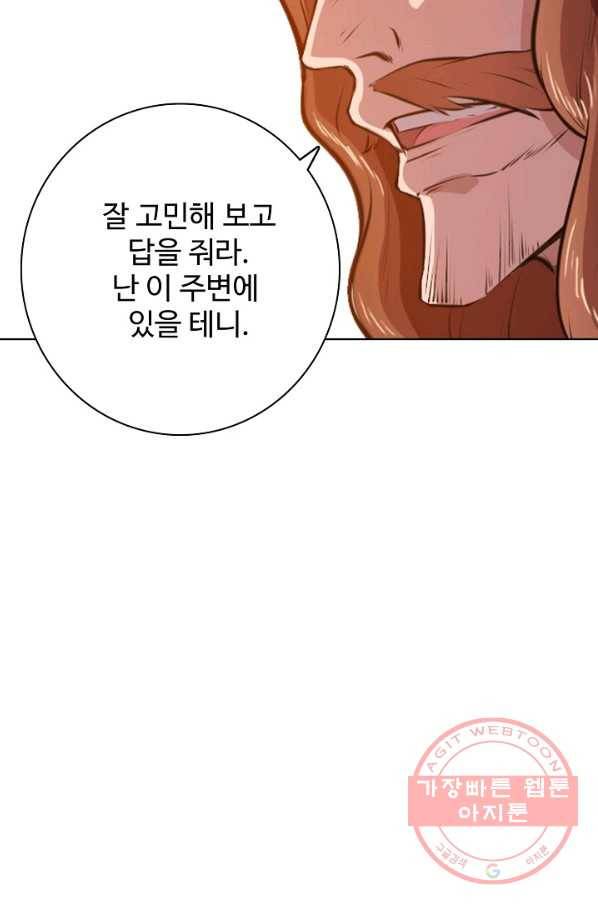 백련성신 535화 65