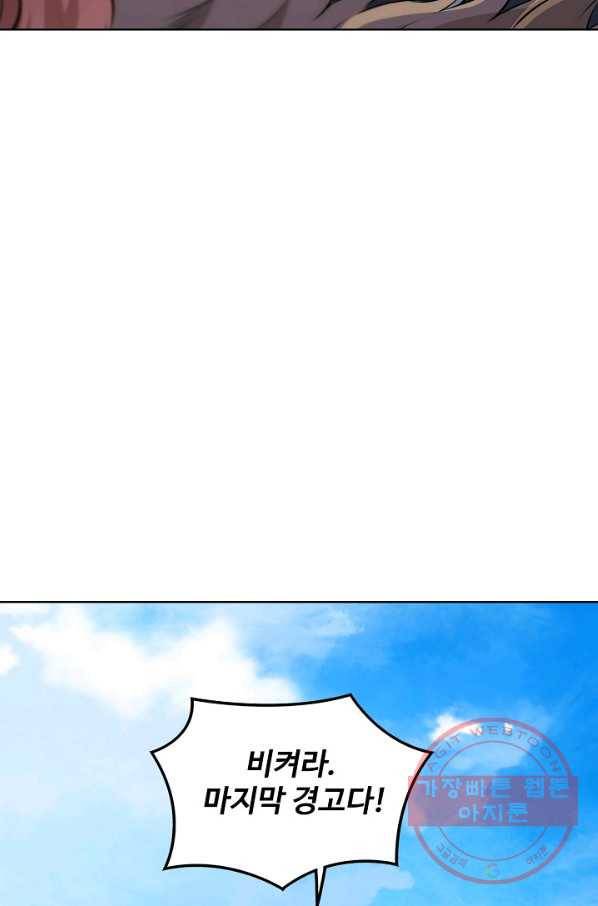 백련성신 535화 69