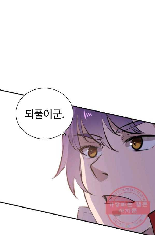 백련성신 535화 85