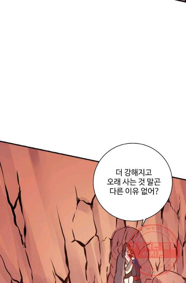 백련성신 535화 86