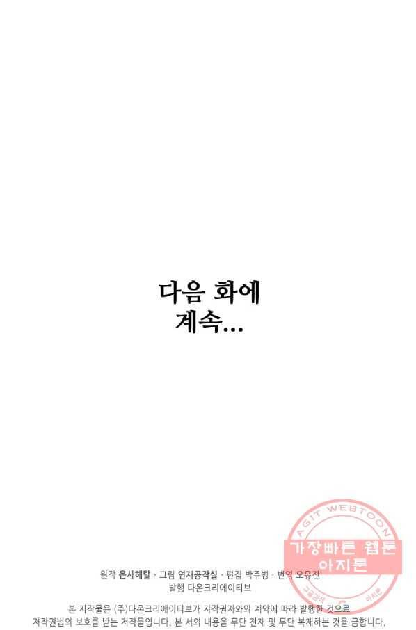 백련성신 535화 100
