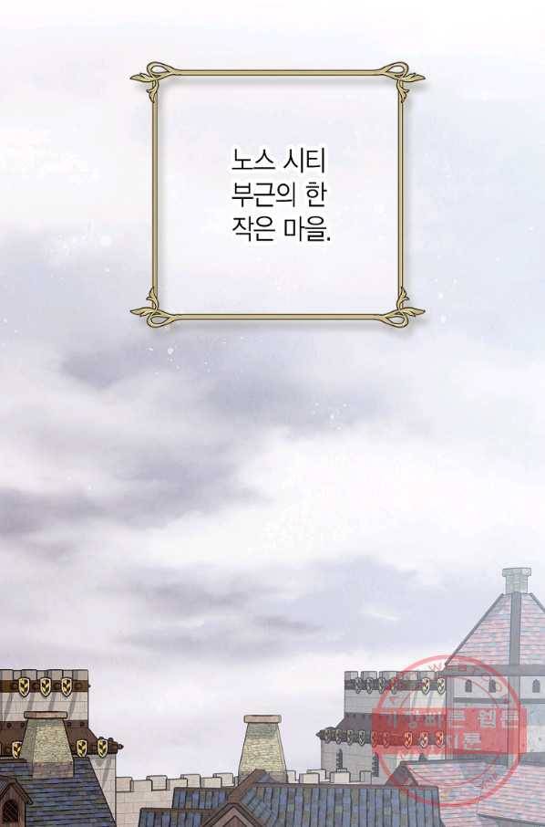발렌타인 키스 96화 3