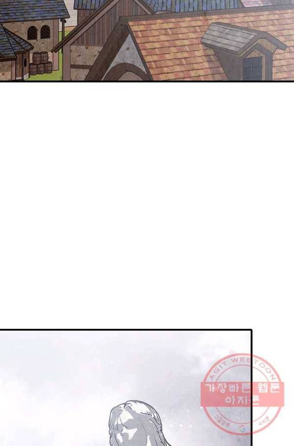 발렌타인 키스 96화 4