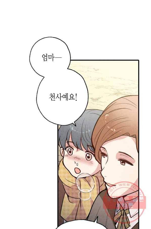 발렌타인 키스 96화 6