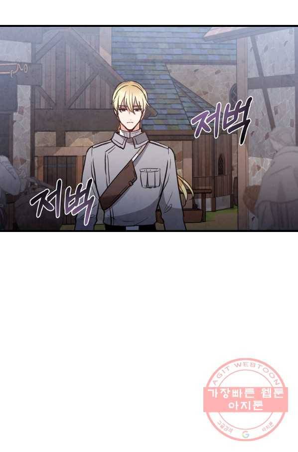 발렌타인 키스 96화 15