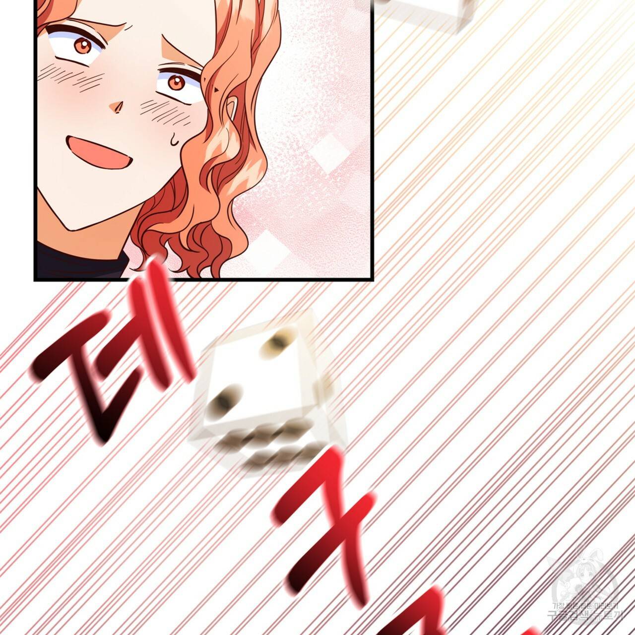 악녀에게 의리가 어디 있어 21화 3