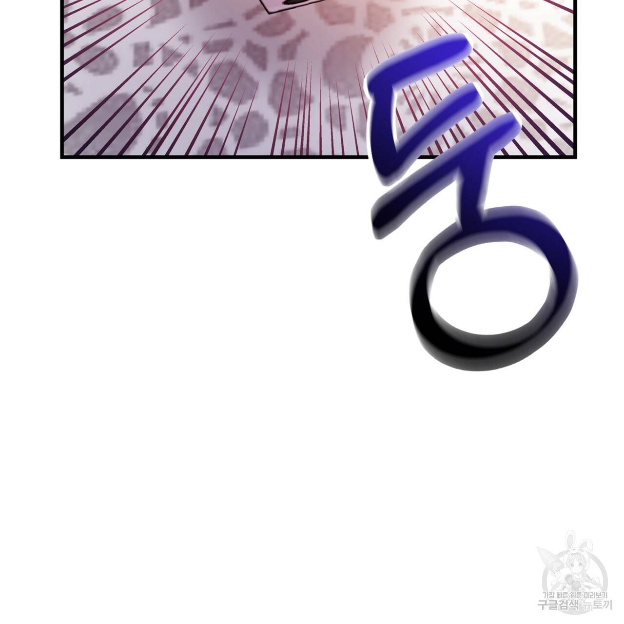 악녀에게 의리가 어디 있어 21화 6