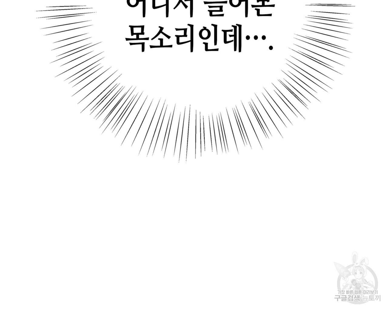 악녀에게 의리가 어디 있어 21화 21