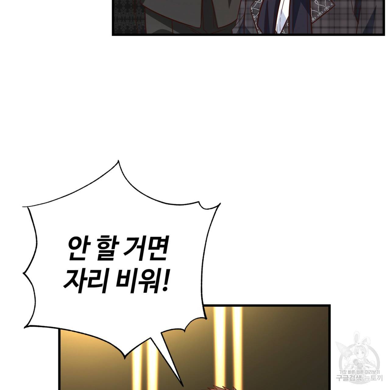 악녀에게 의리가 어디 있어 21화 29
