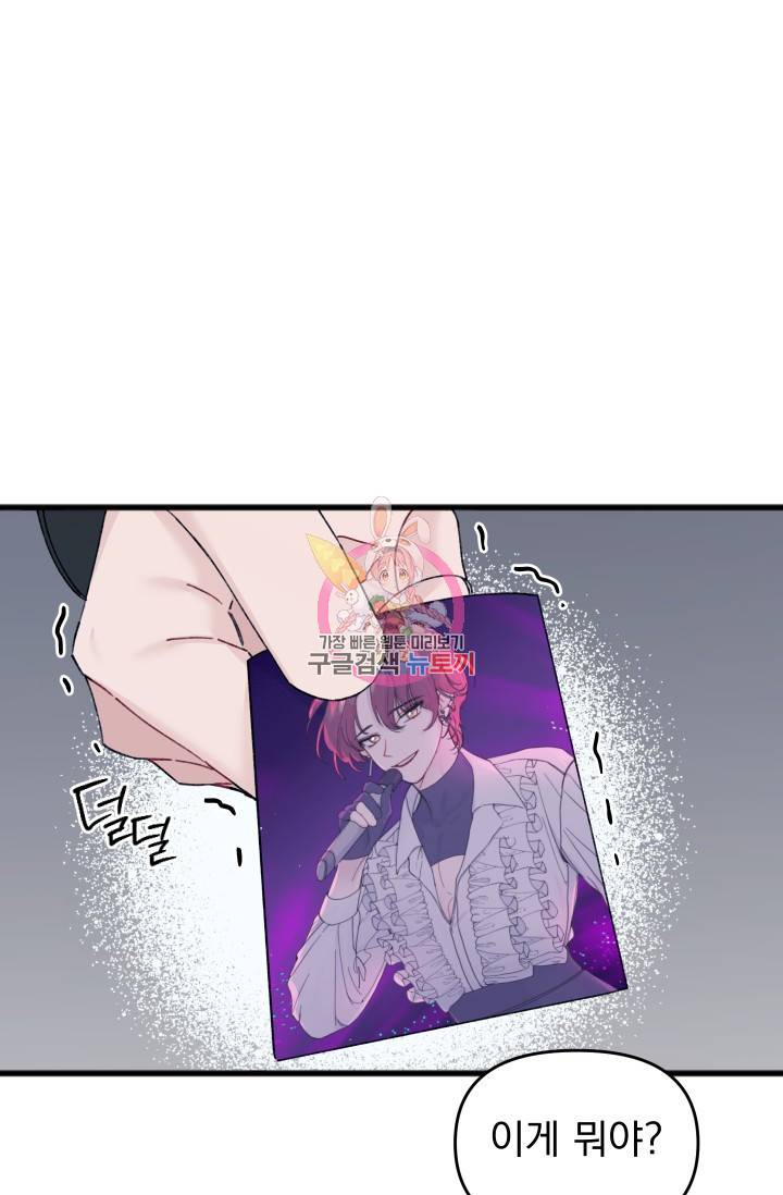 리얼펄슨 로맨스 24화 1