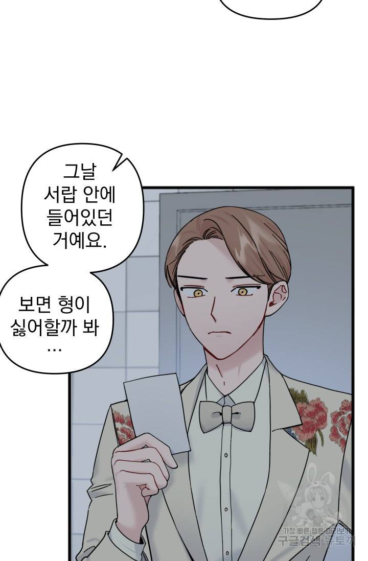 리얼펄슨 로맨스 24화 2