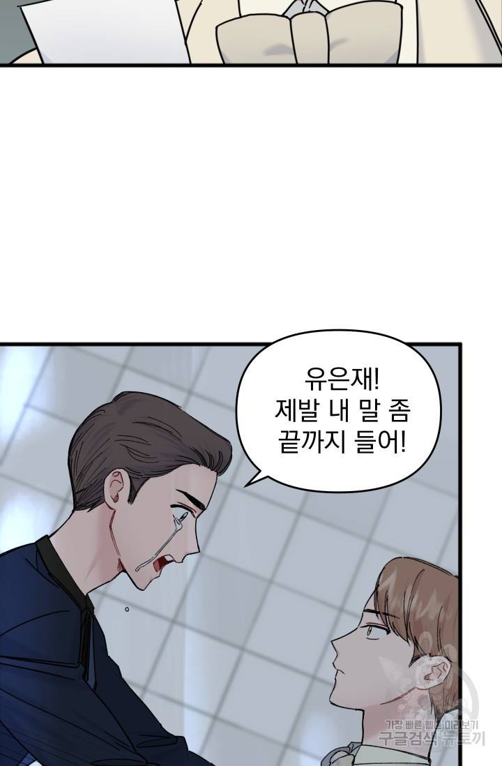 리얼펄슨 로맨스 24화 4