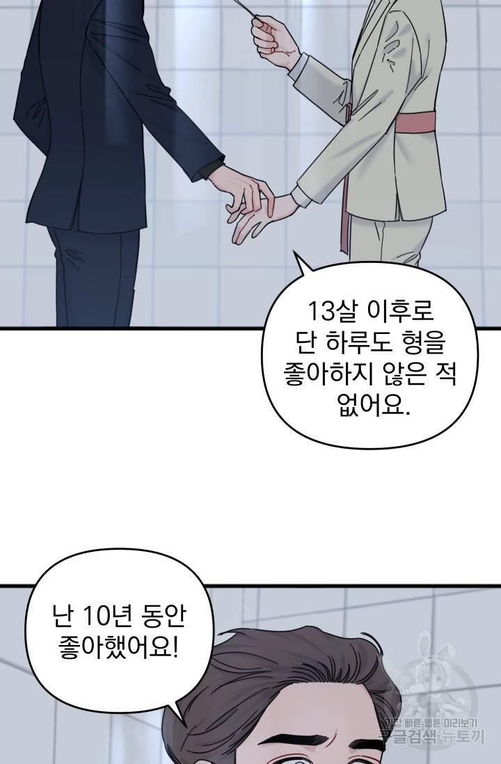 리얼펄슨 로맨스 24화 8