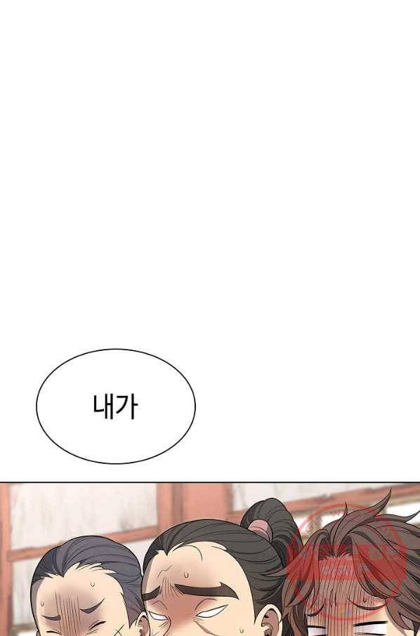풍운객잔 3화 1