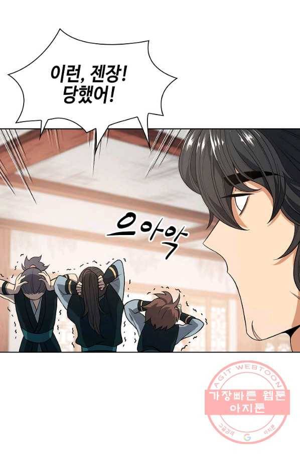 풍운객잔 3화 7