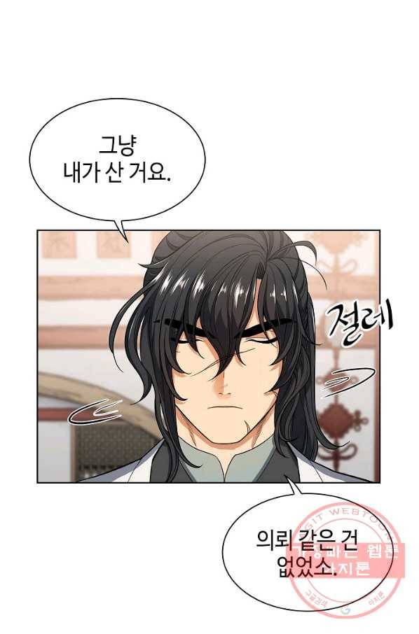 풍운객잔 3화 9