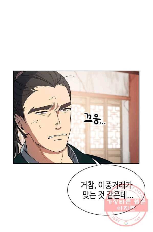풍운객잔 3화 10
