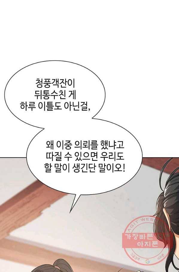 풍운객잔 3화 11