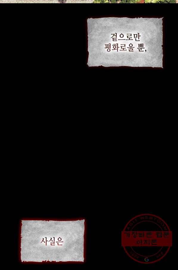 풍운객잔 3화 19