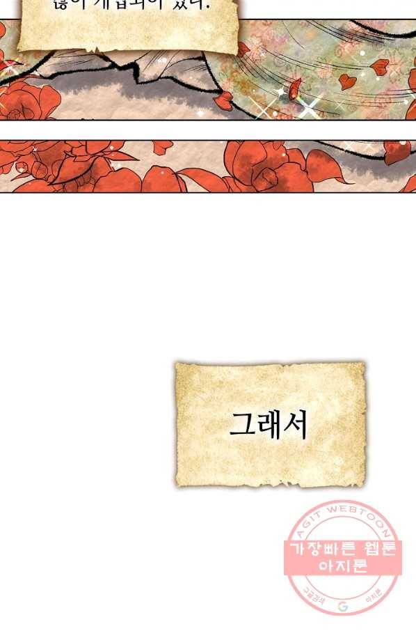 풍운객잔 3화 31