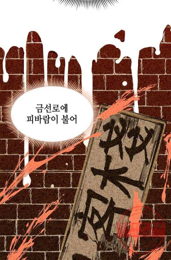 풍운객잔 3화 42
