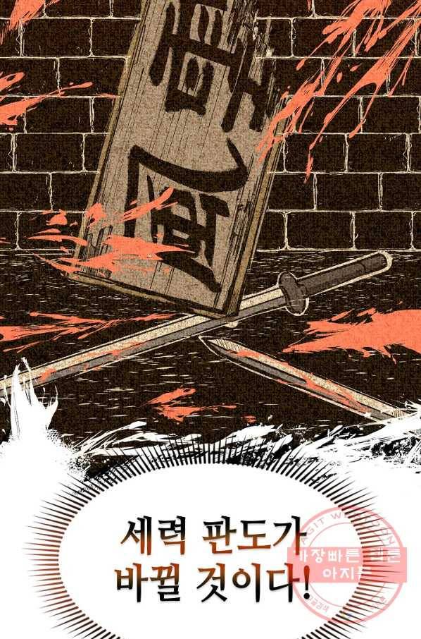 풍운객잔 3화 43