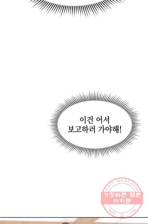풍운객잔 3화 44