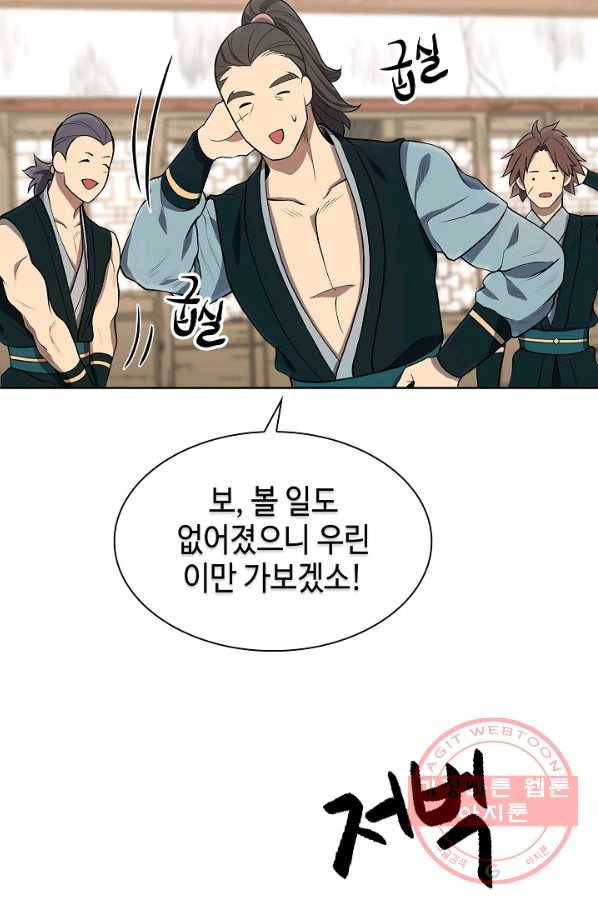 풍운객잔 3화 45