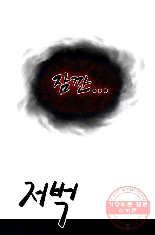 풍운객잔 3화 46