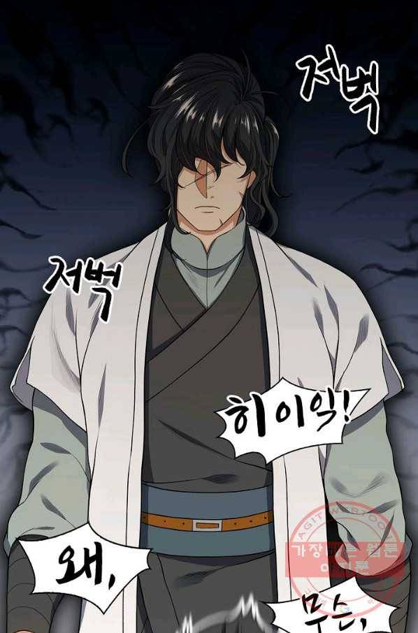 풍운객잔 3화 47