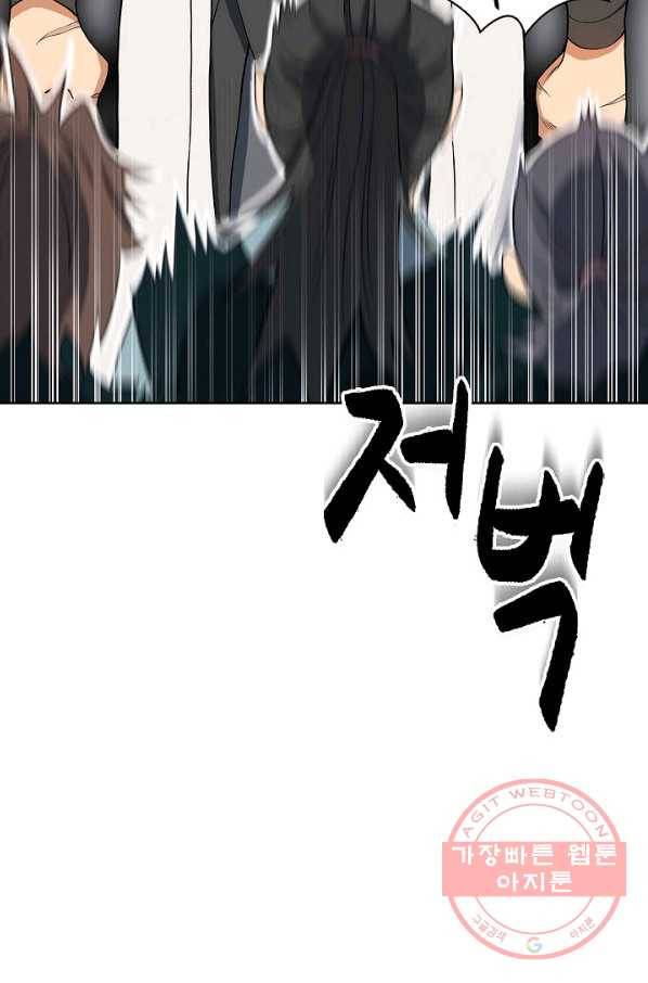 풍운객잔 3화 48