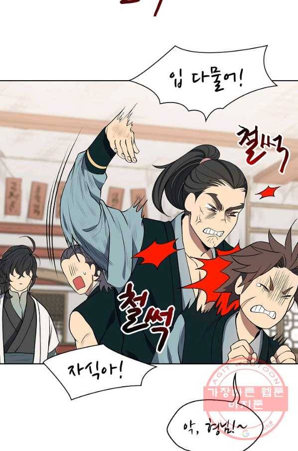 풍운객잔 3화 53