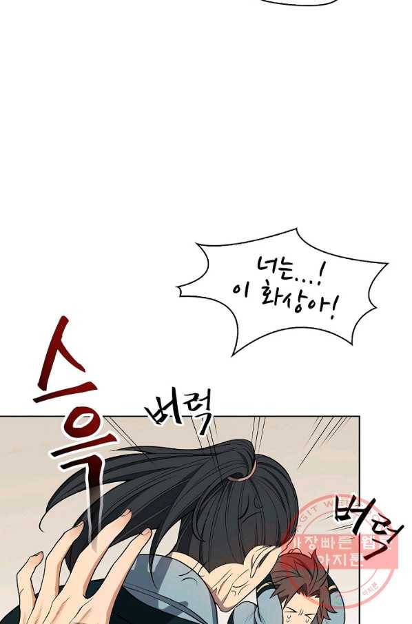 풍운객잔 3화 54