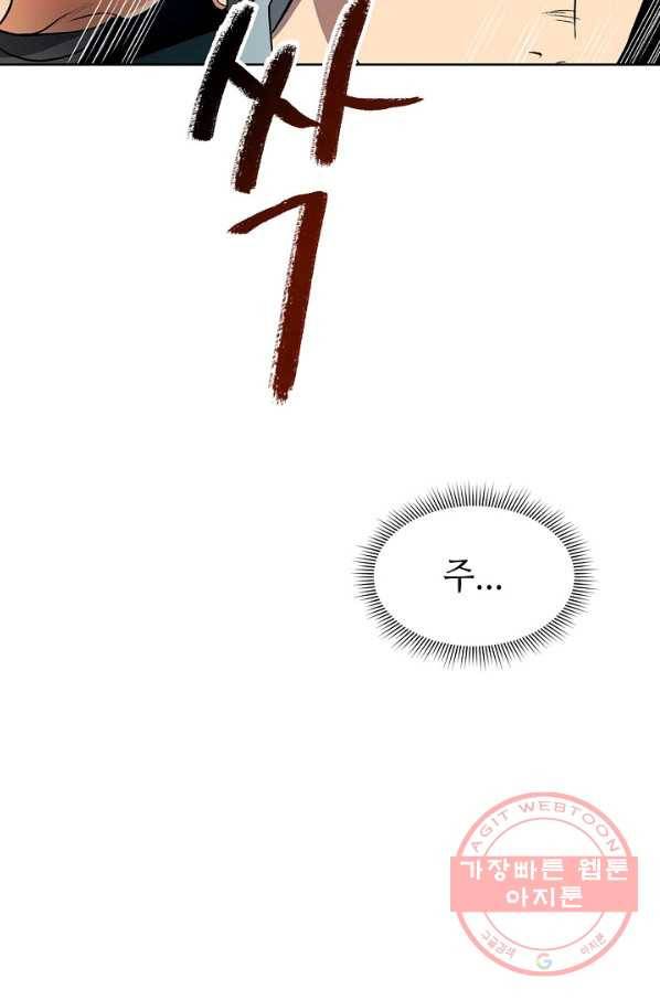 풍운객잔 3화 56