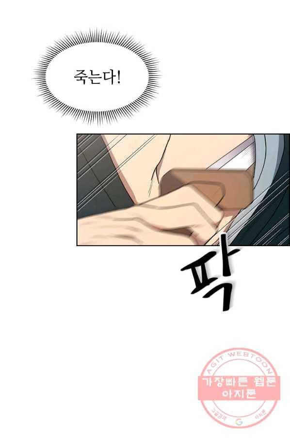 풍운객잔 3화 57