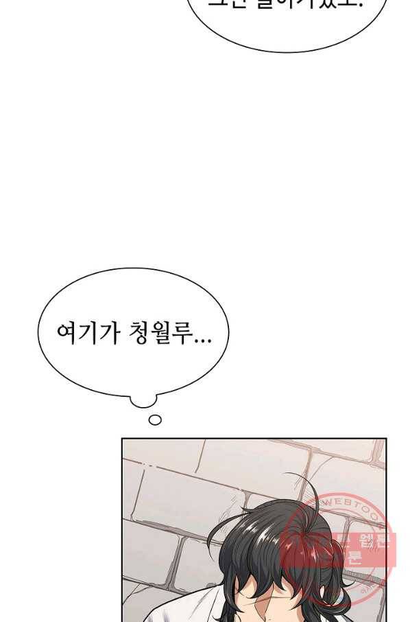 풍운객잔 3화 72