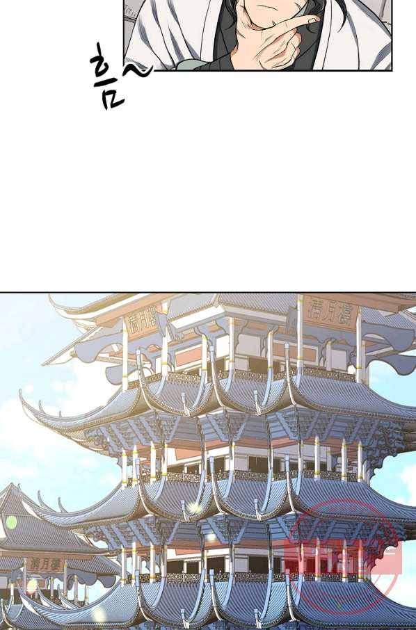 풍운객잔 3화 73